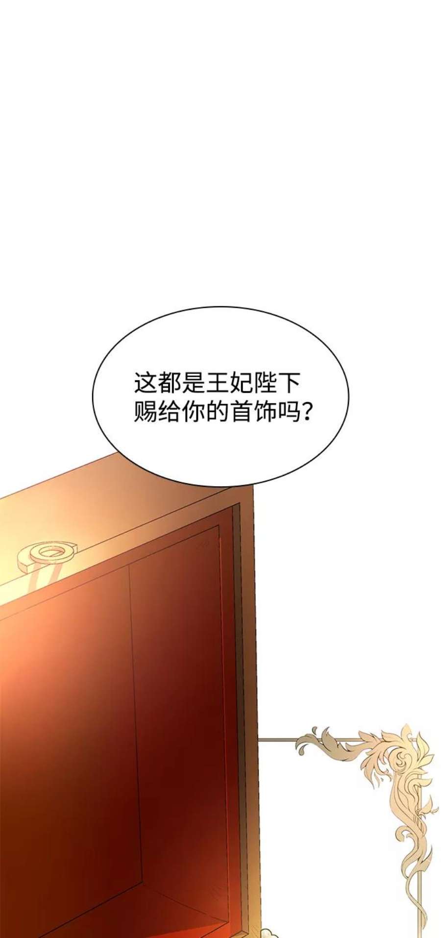 我生是姐姐的鱼漫画,第15话 20图