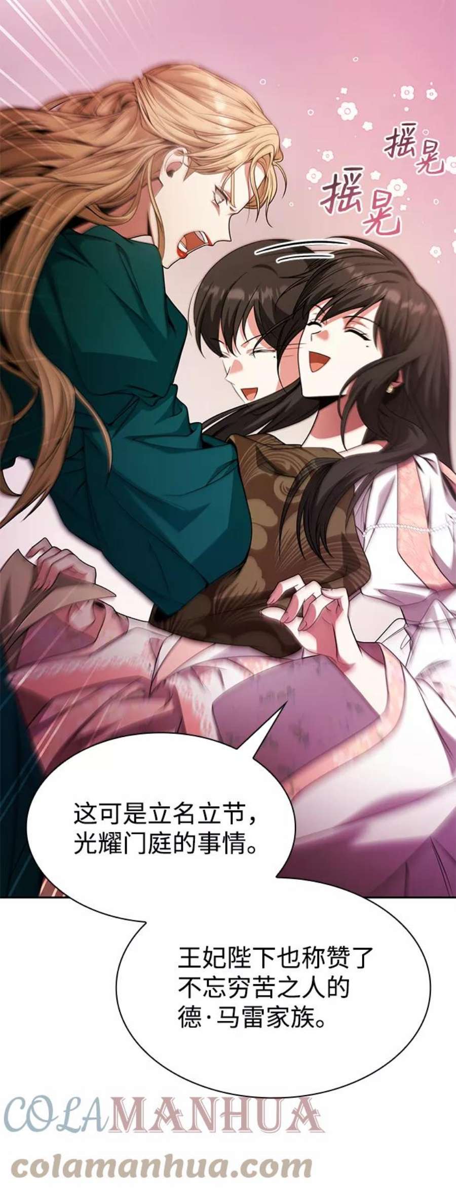 姐姐今生我是王妃漫画免费观看漫画,第15话 45图