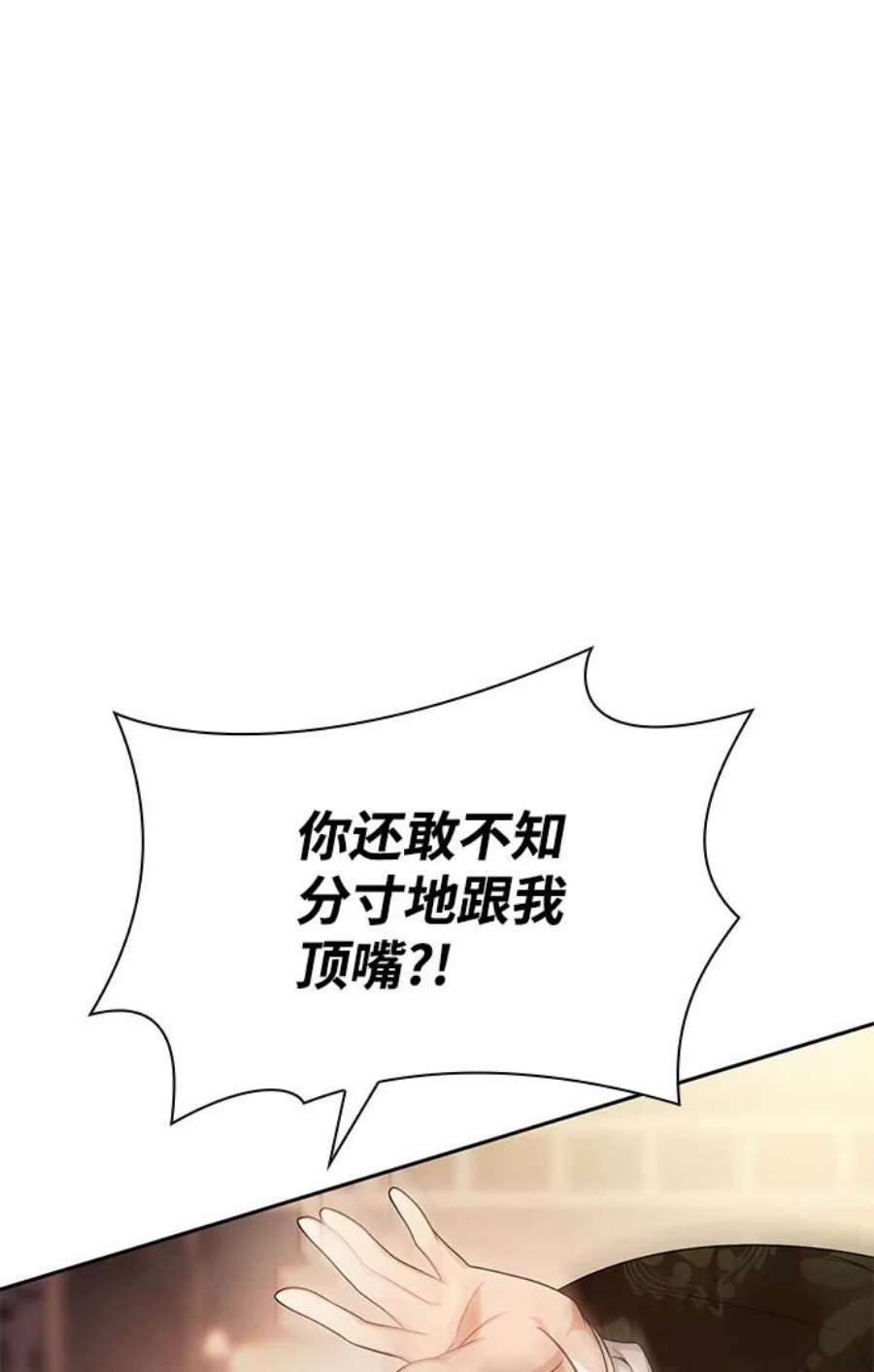 姐姐，今生我是王妃漫画,第15话 46图