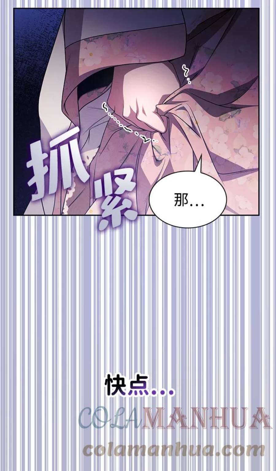 姐姐今生我是王妃好看吗漫画,第15话 65图