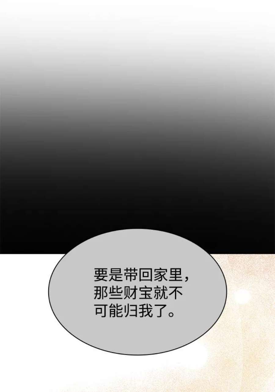 今生我是王妃结局漫画,第15话 83图