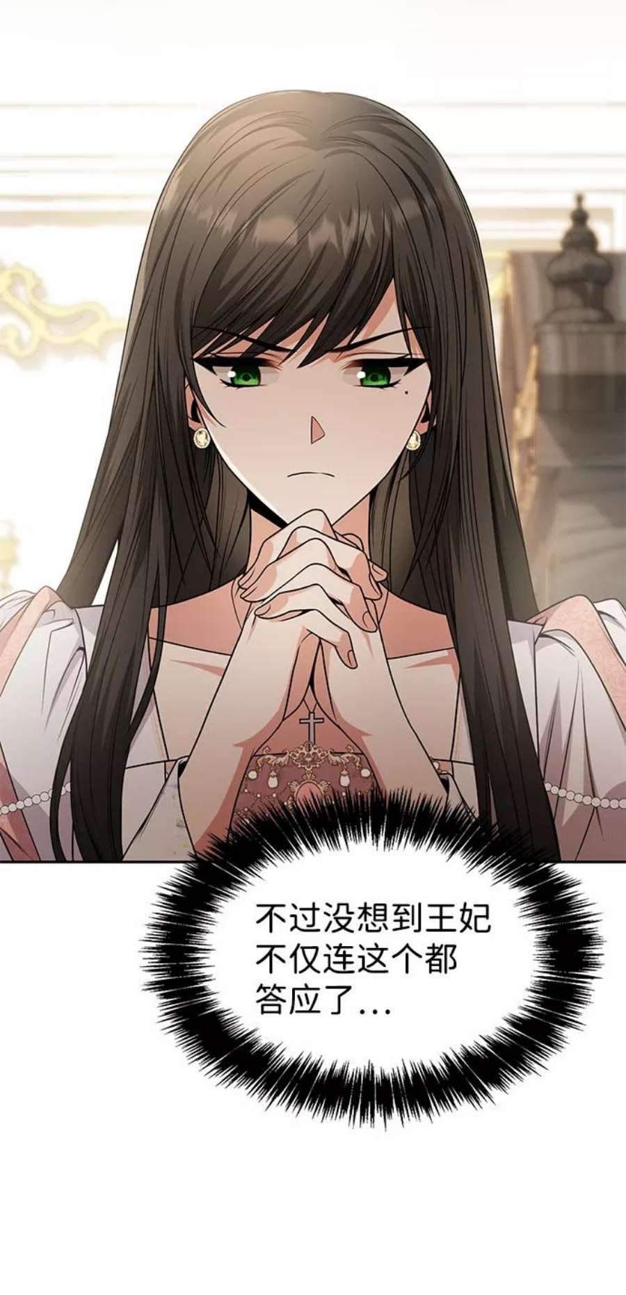 姐姐今生我是王妃好看吗漫画,第15话 88图