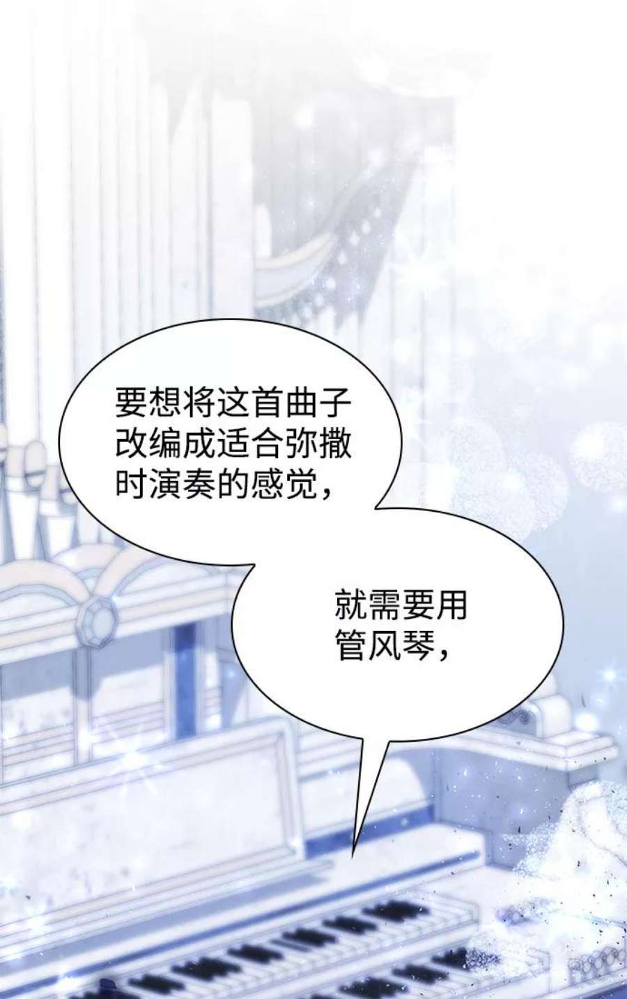 姐姐今生我是王妃漫画免费下拉式在线看漫画,第16话 33图