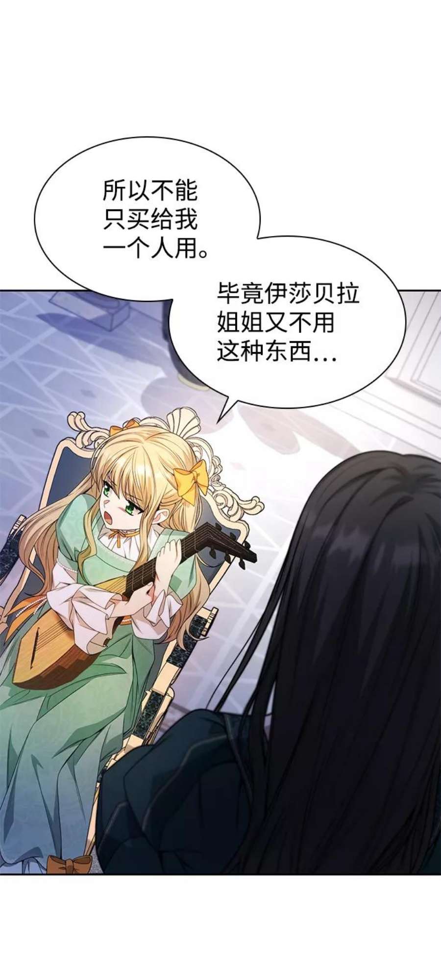 姐姐今生我是王妃动漫免费漫画,第16话 35图