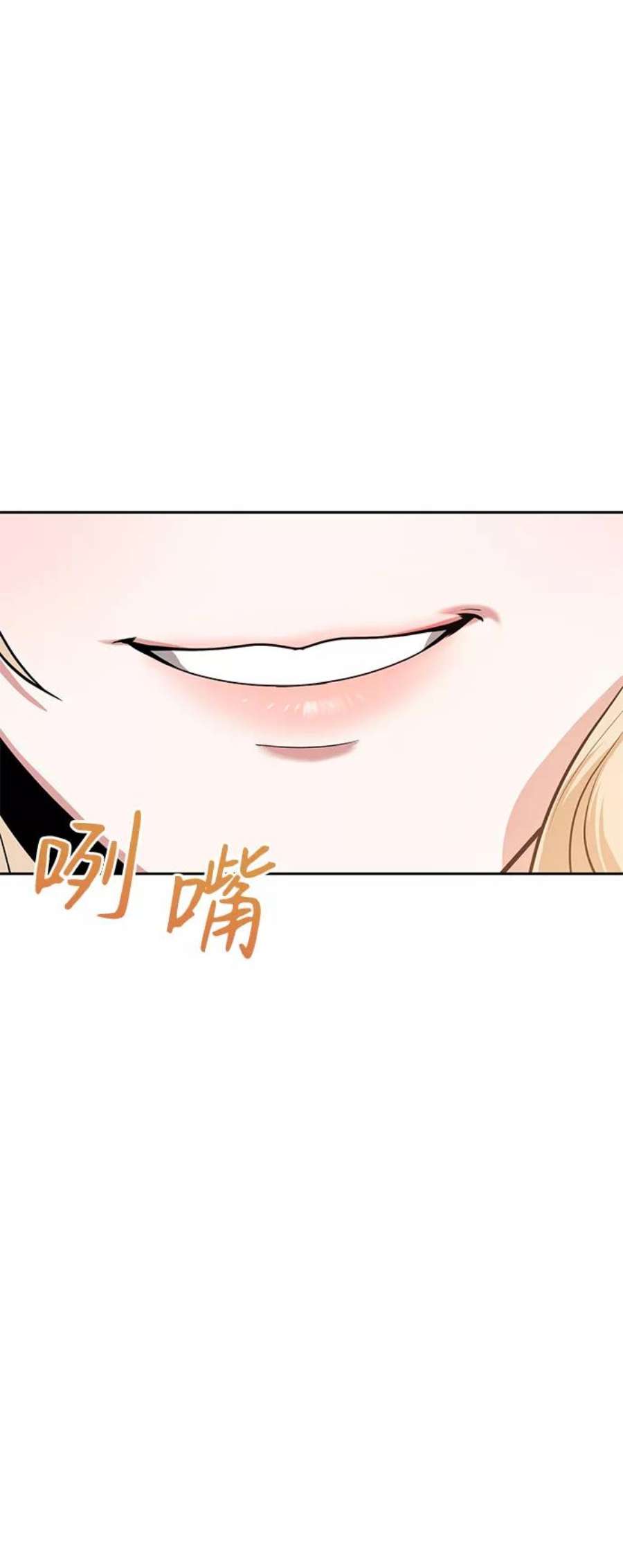 姐姐今生我是王妃漫画免费下拉式在线看漫画,第16话 89图