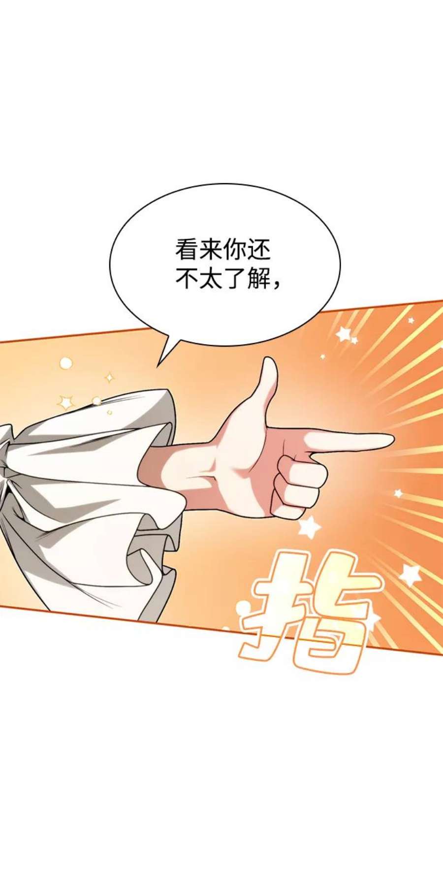 姐姐今生我是王妃韩国网漫漫画,第16话 21图