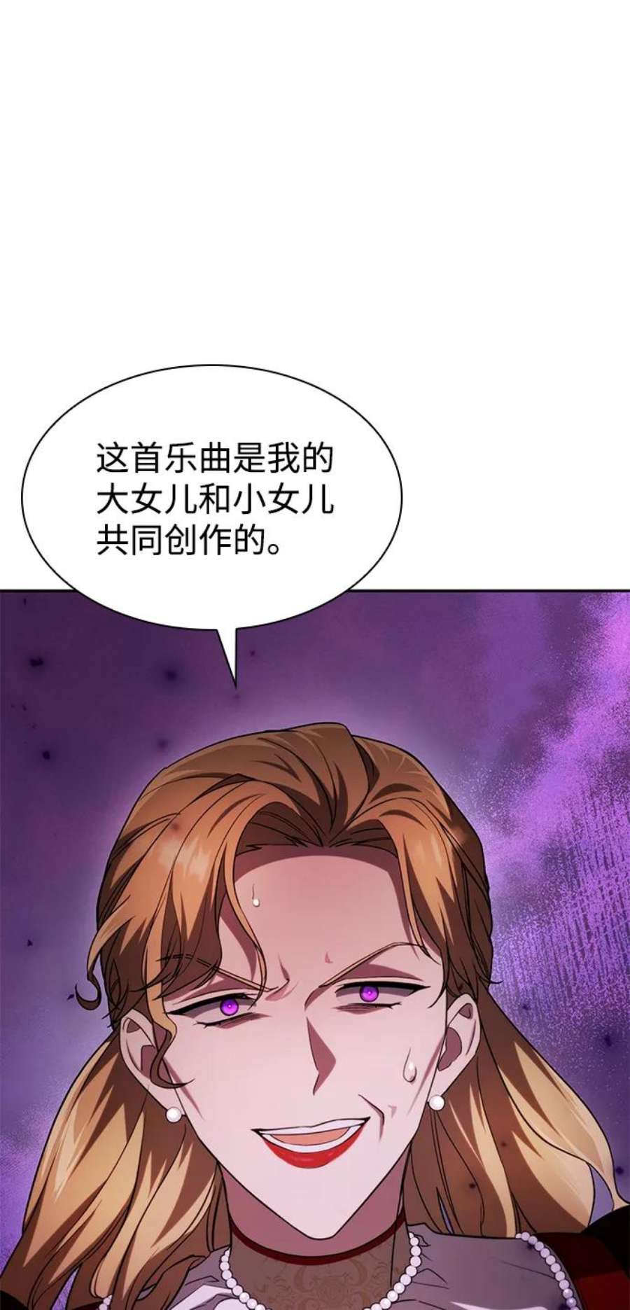 姐姐今生我是王妃好看吗漫画,第17话 81图