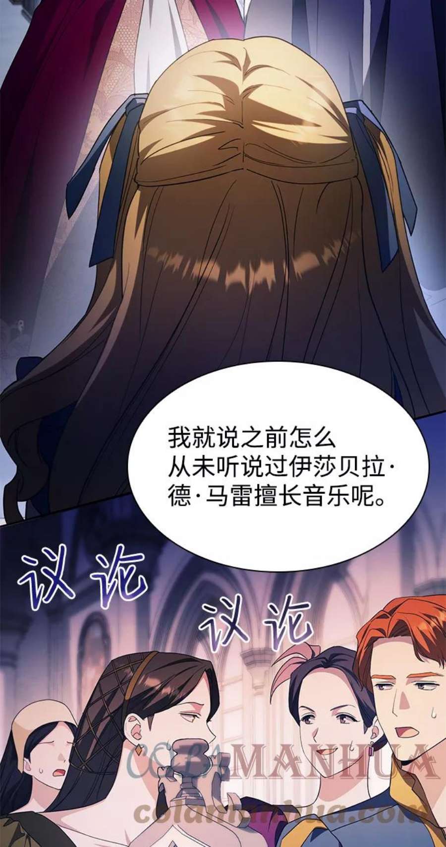 姐姐今生我是王妃韩国网漫漫画,第17话 76图