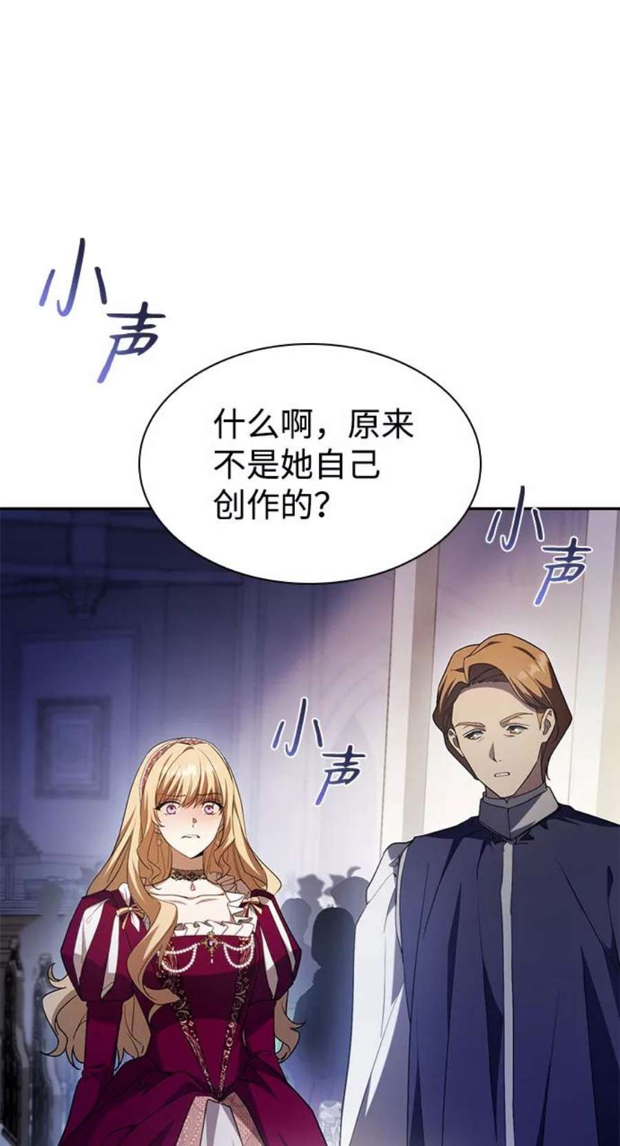 姐姐今生我是王妃全集漫画,第17话 75图