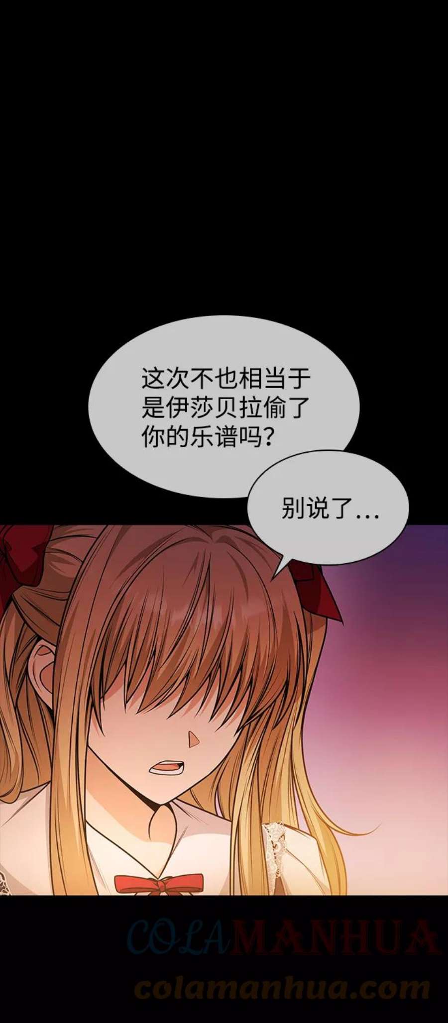 姐姐今生我是王妃韩国网漫漫画,第17话 34图