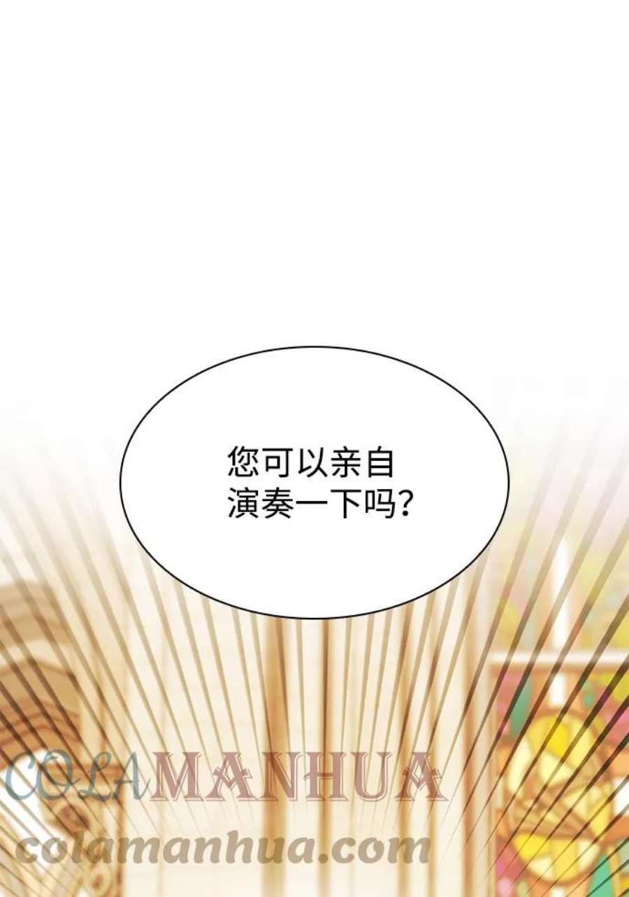 姐姐今生我是王妃漫画免费阅读漫画,第17话 64图