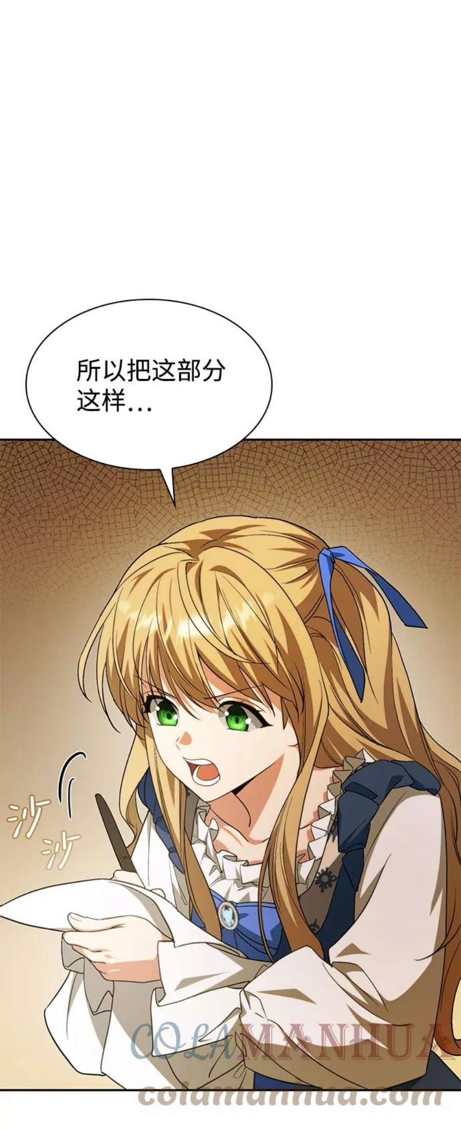 姐姐今生我是王妃全集漫画,第17话 73图