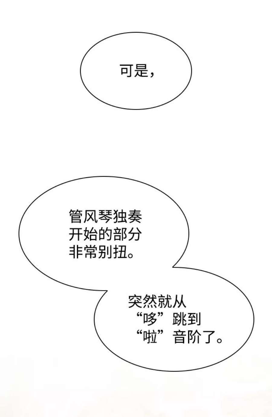 姐姐今生我是王妃漫画免费阅读漫画,第17话 62图