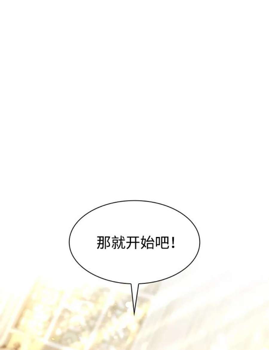 姐姐今生我是王妃漫画免费阅读漫画,第17话 47图