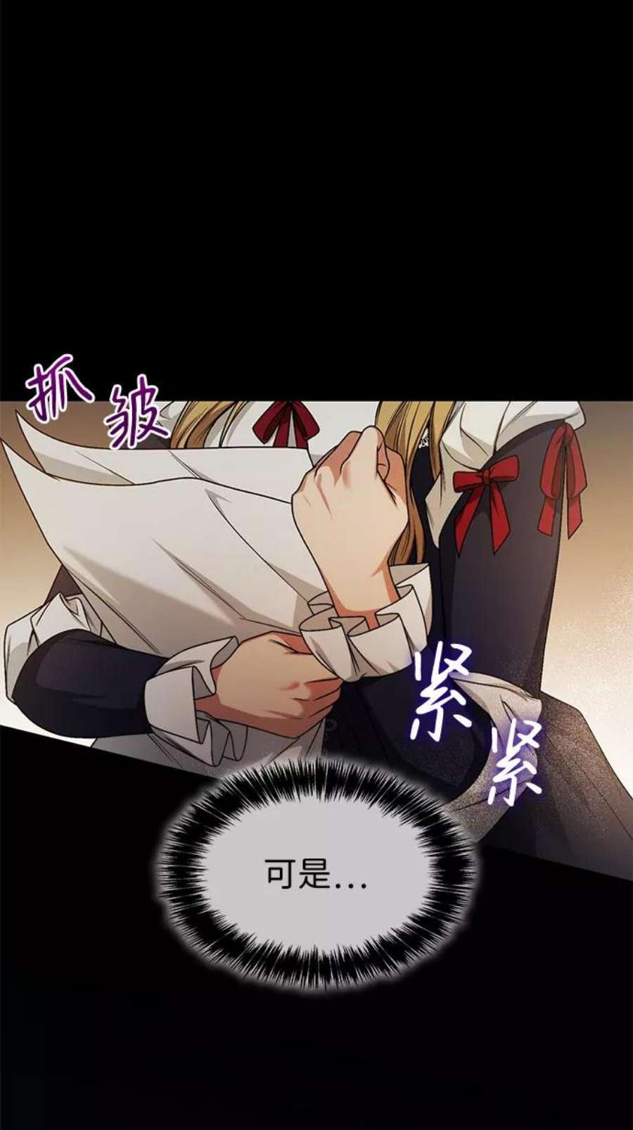 姐姐今生我是王妃好看吗漫画,第17话 8图