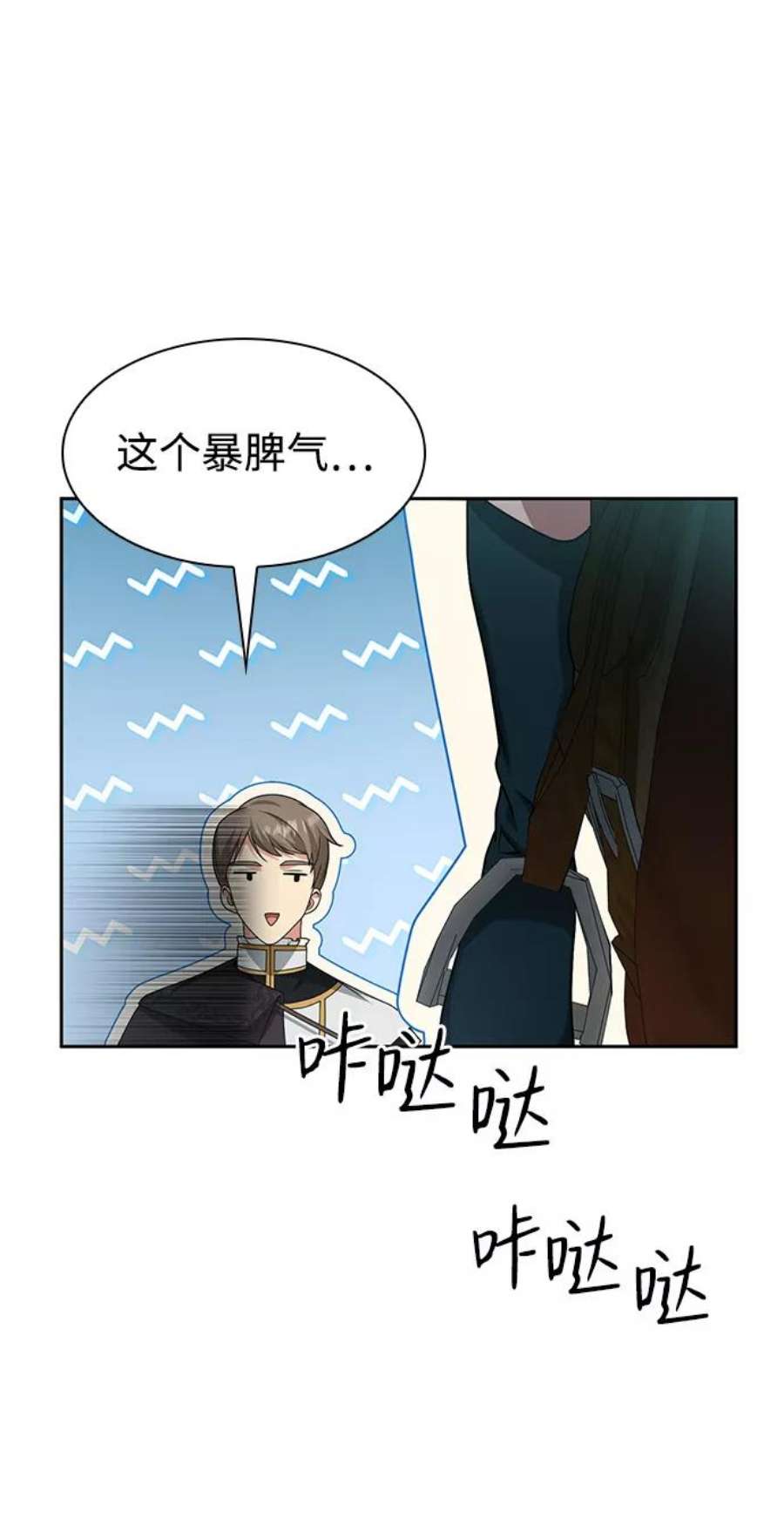 姐姐，今生我是王妃漫画,第18话 59图