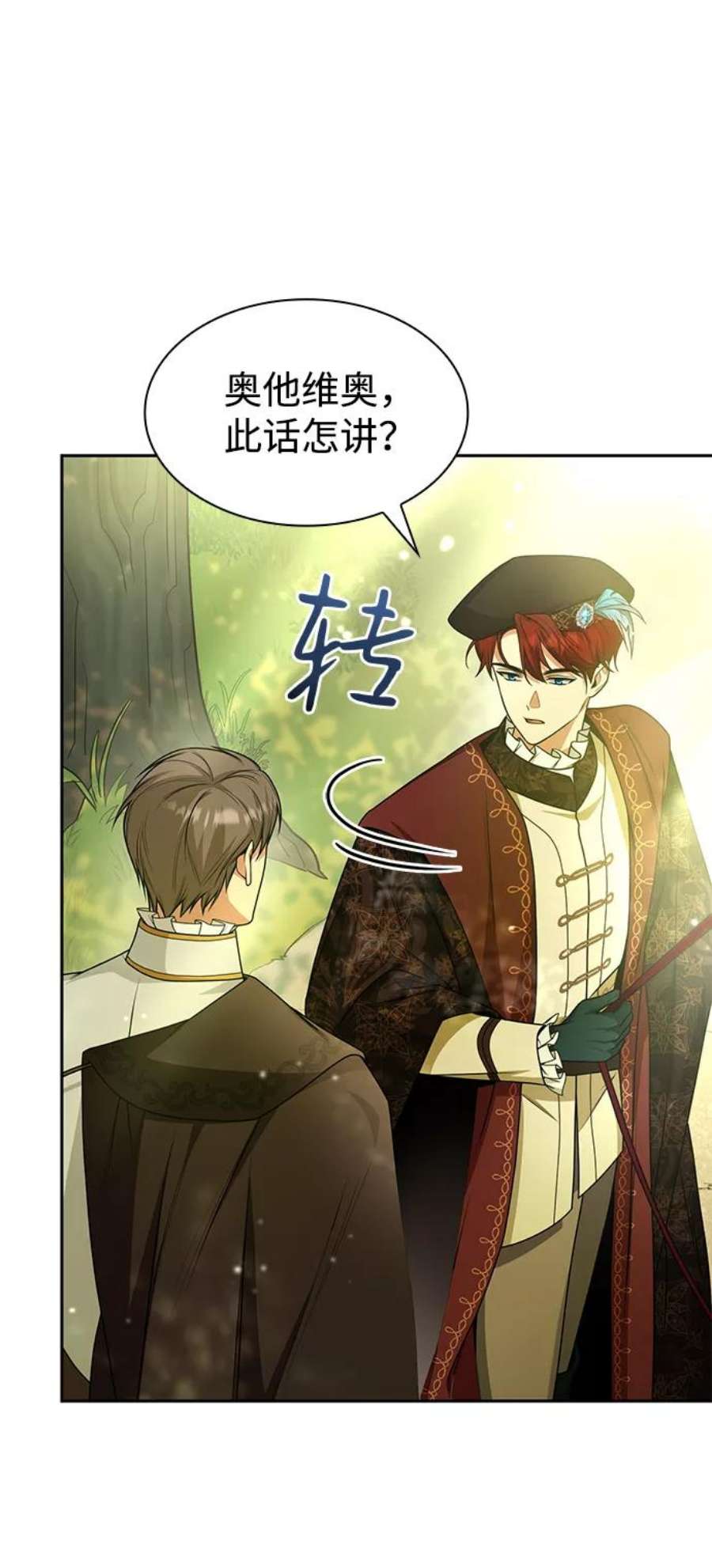 姐姐今生我是王妃翻译漫画,第18话 46图