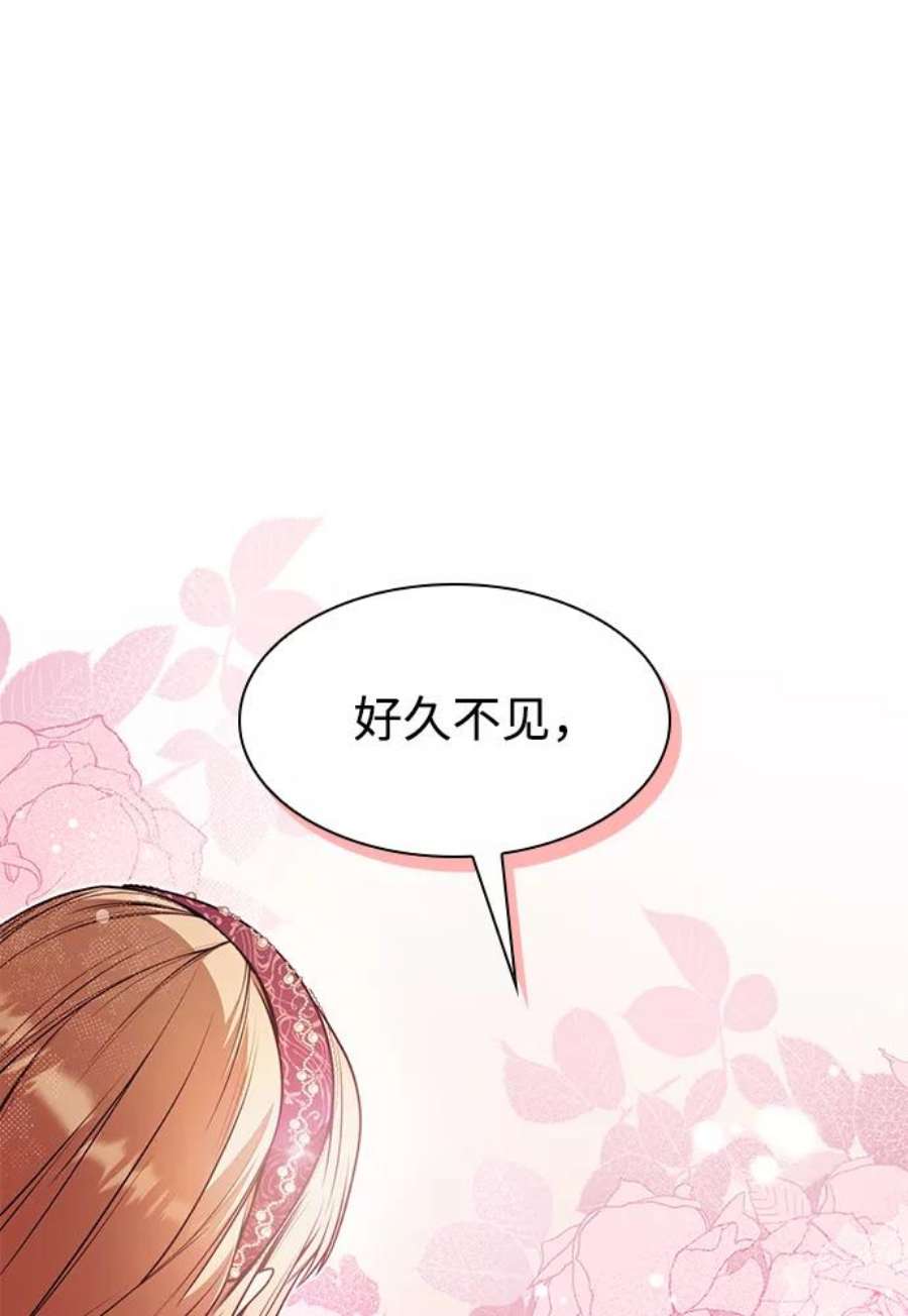 姐姐今生我是王妃免费漫画,第18话 12图