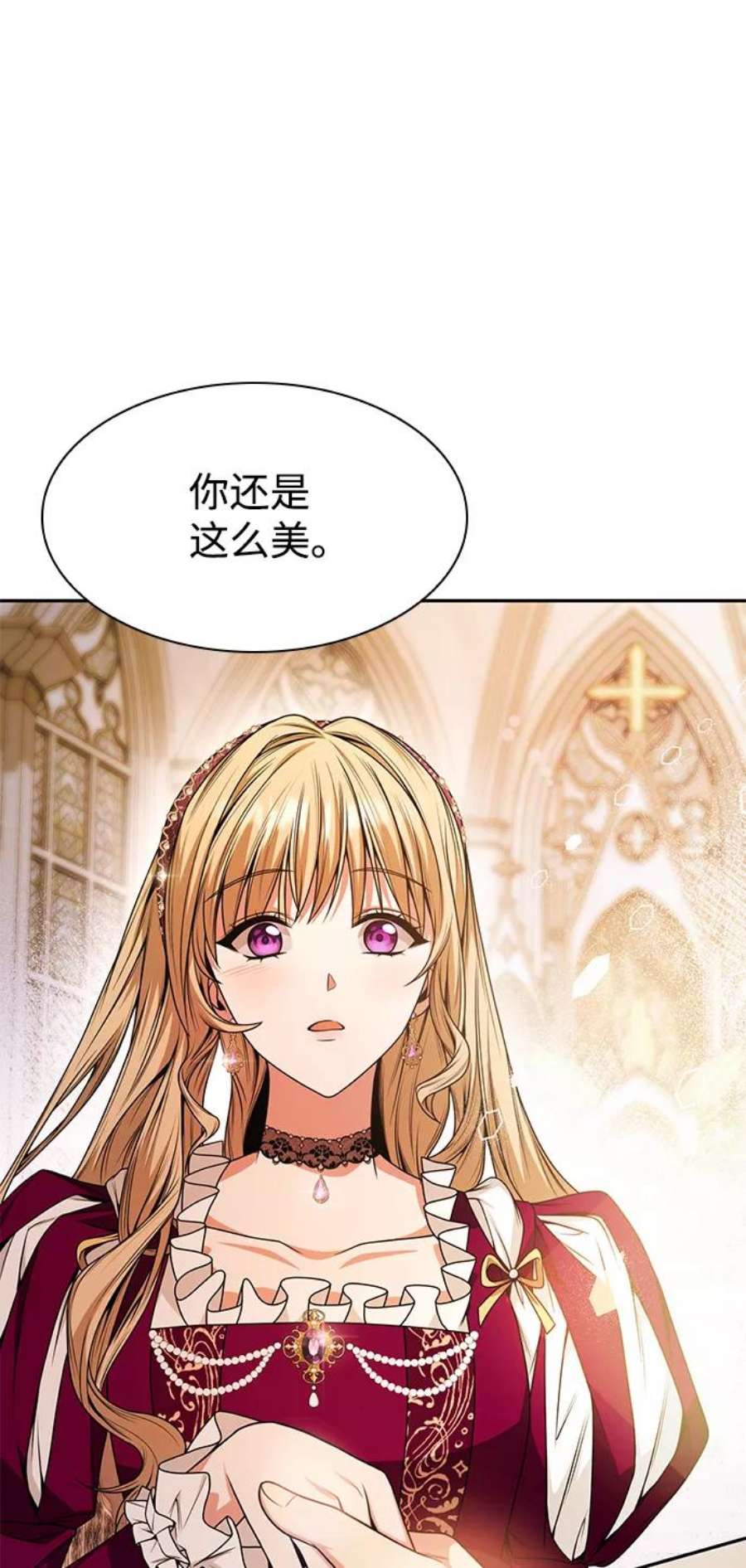 姐姐是皇妃的小说漫画,第18话 14图