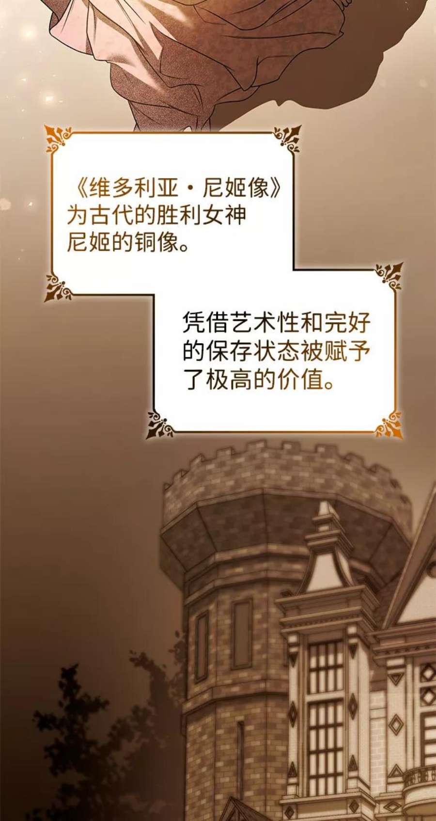 今生我是王妃小说免费阅读漫画,第19话 56图