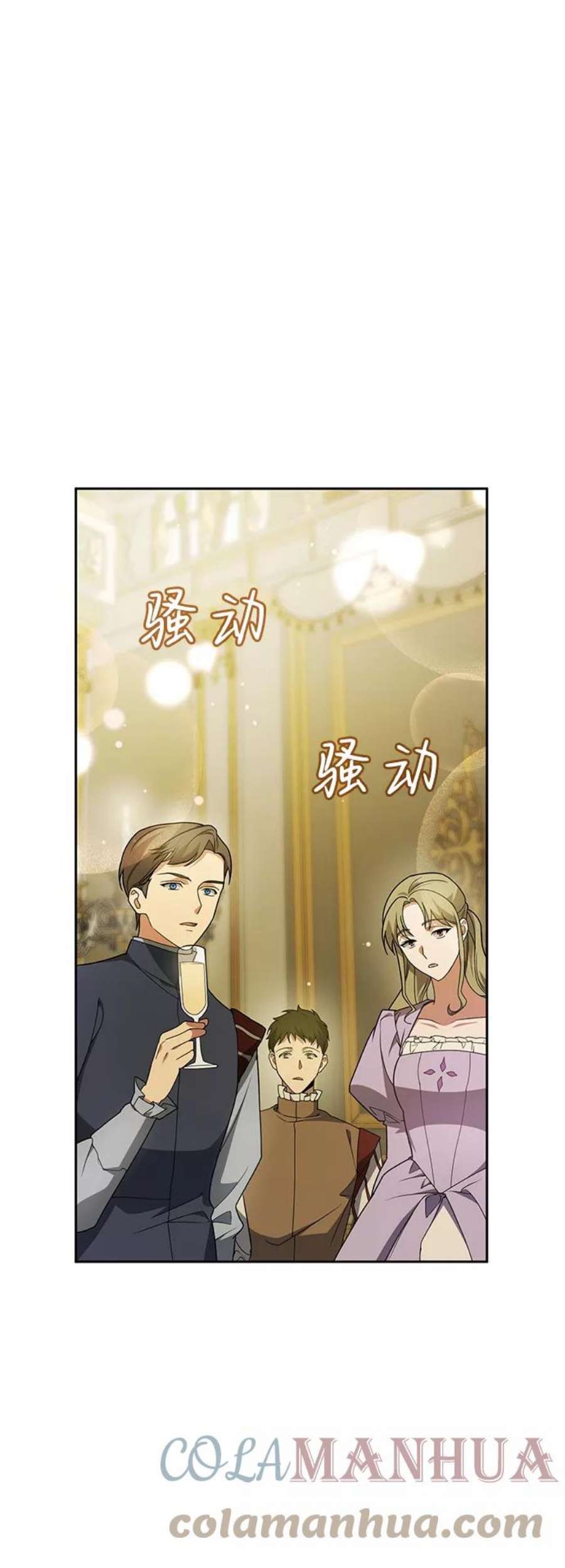 姐姐今生我是王妃漫画免费阅读漫画,第19话 70图