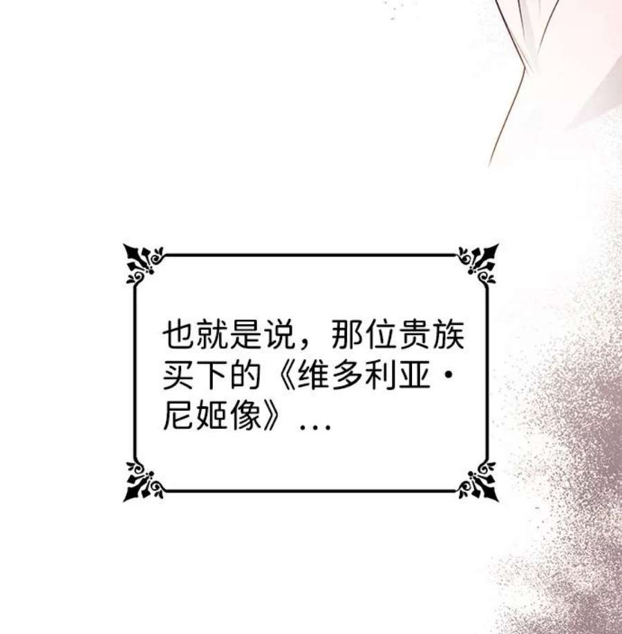 第一章我是姐姐漫画,第19话 63图