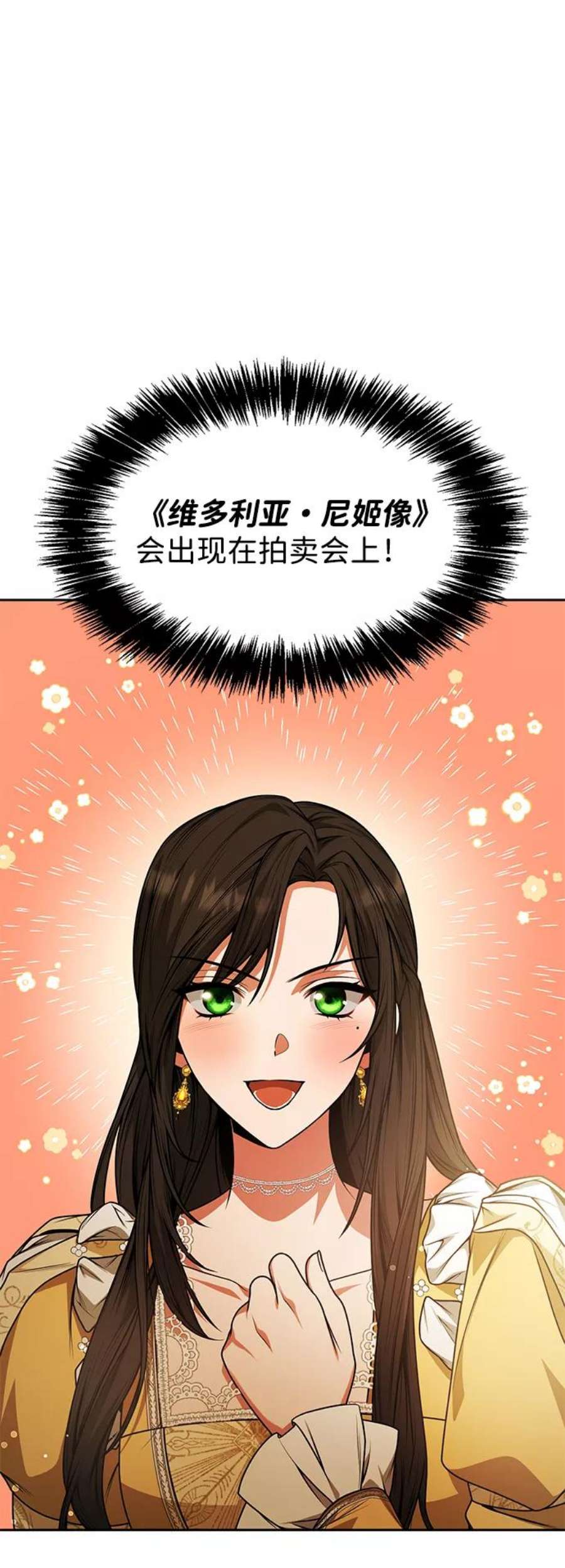 姐姐今生我是王妃翻译漫画,第19话 54图