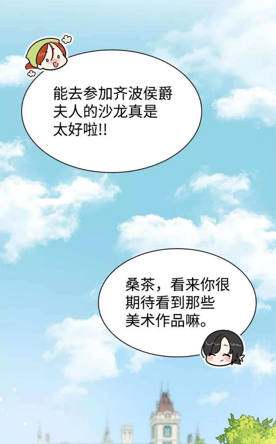 姐姐 今生我是王妃漫画,第19话 41图