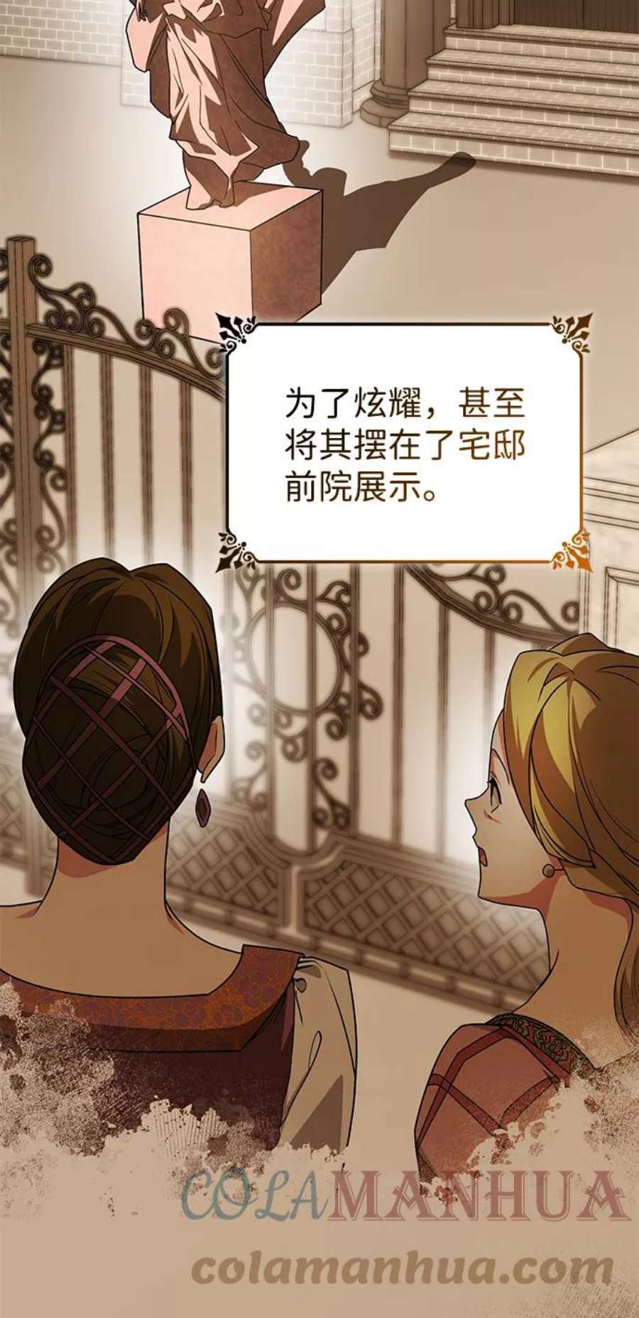 姐姐今生我是王妃免费漫画,第19话 58图