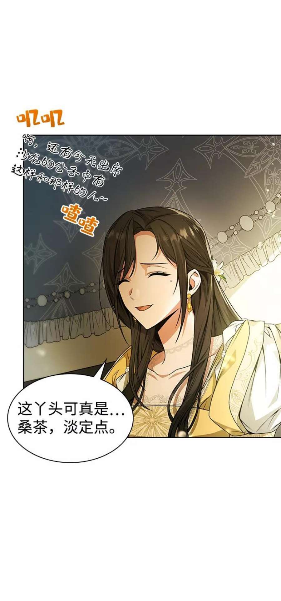 姐姐今生我是王妃翻译漫画,第19话 47图