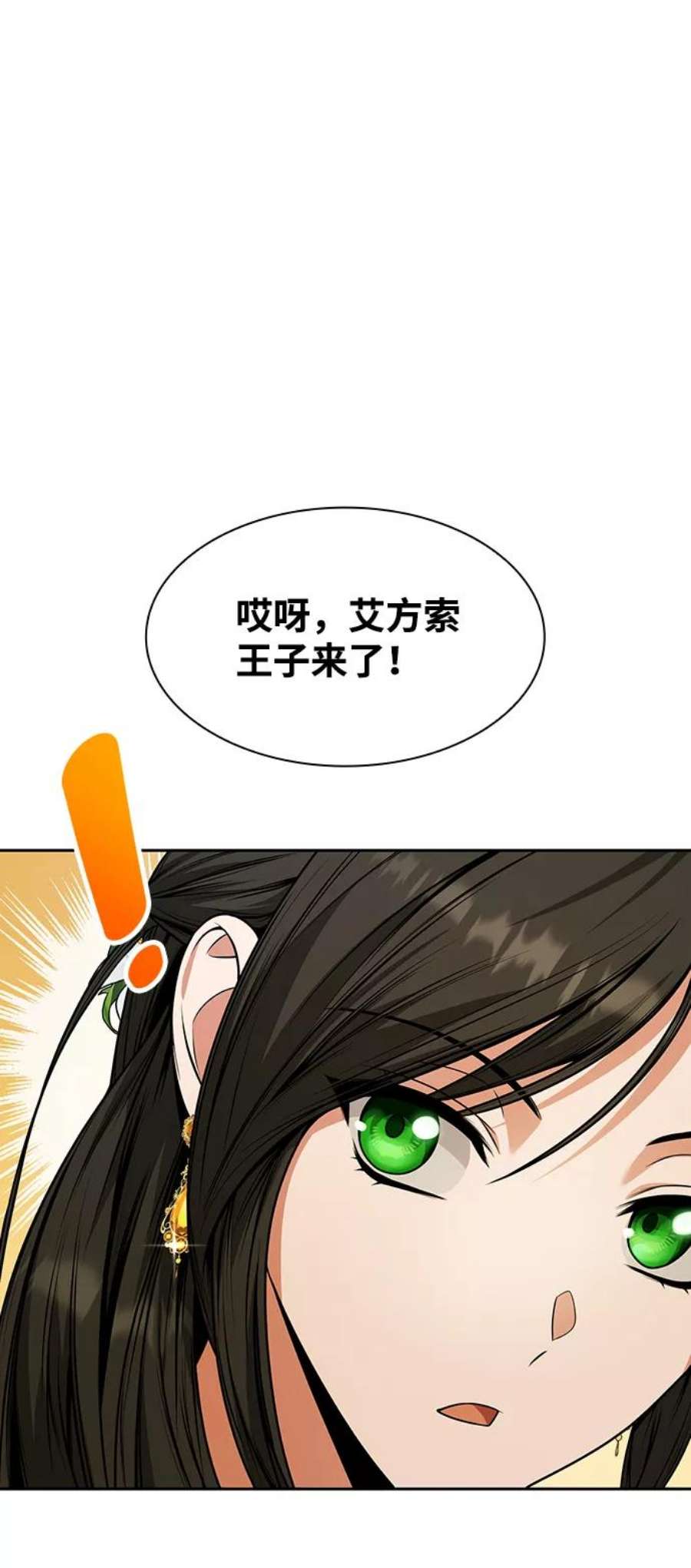 姐姐今生我是王妃翻译漫画,第19话 77图