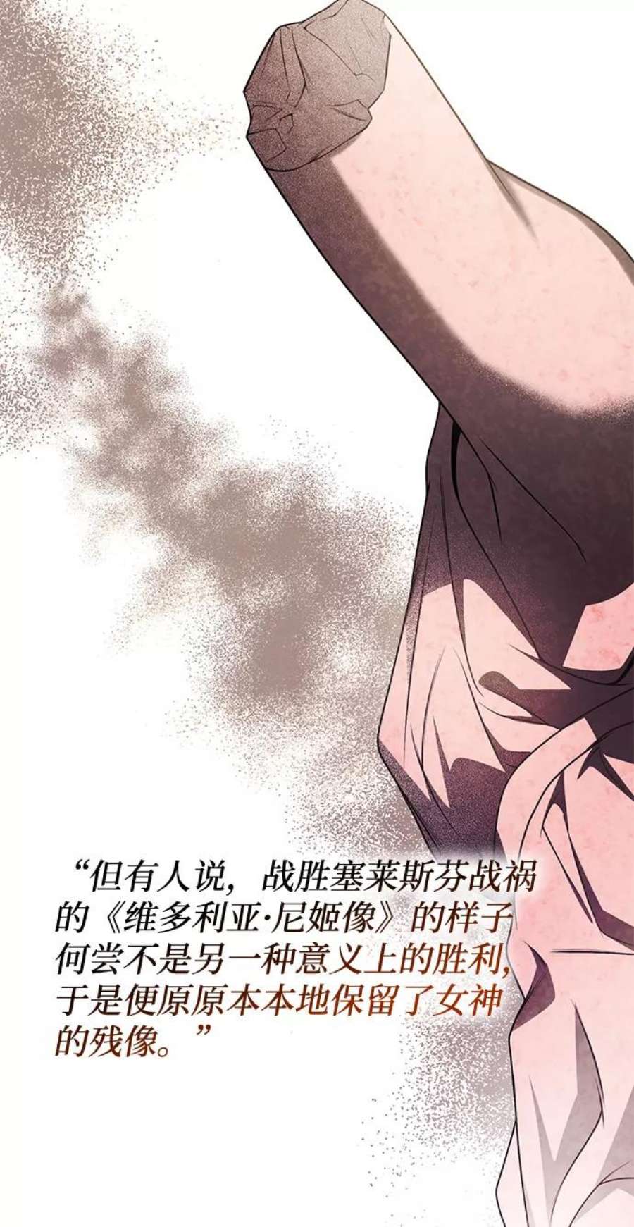 姐姐今生我是王妃翻译漫画,第19话 62图