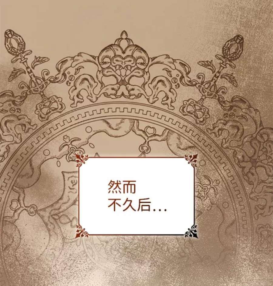 姐姐今生我是王妃漫画免费观看漫画,第19话 59图