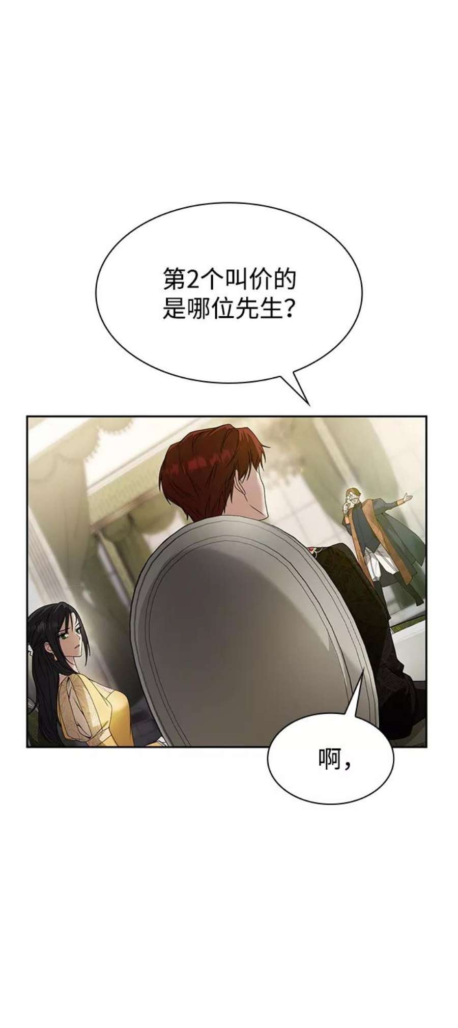 姐姐今生我是王妃免费阅读漫画,第20话 57图