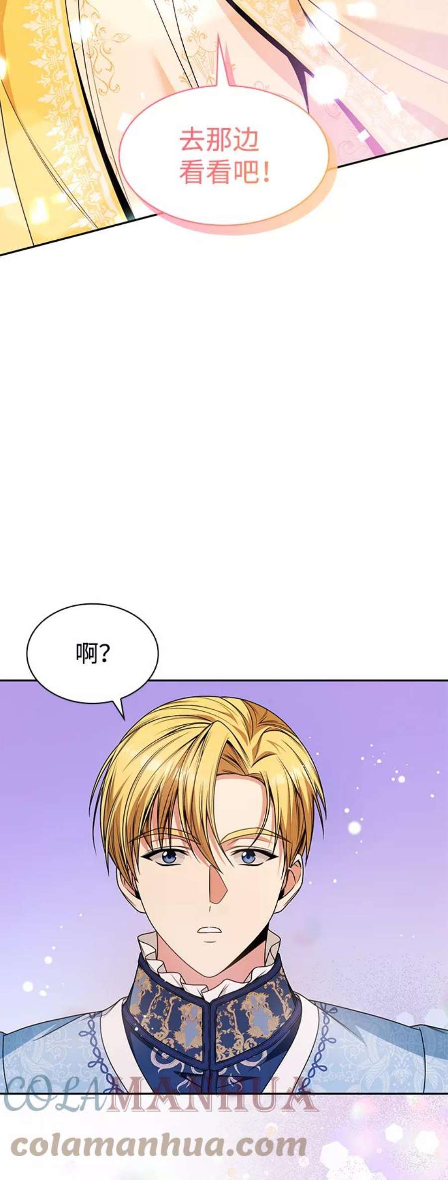 姐姐今生我是王妃漫画22漫画,第20话 16图