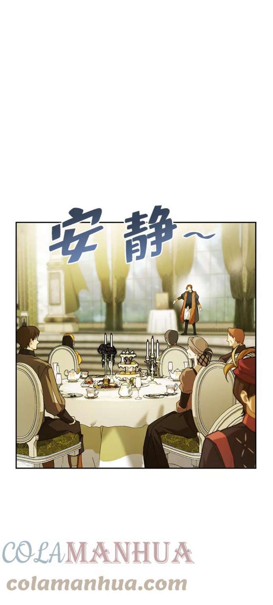 姐姐今生我是王妃免费阅读漫画,第20话 49图