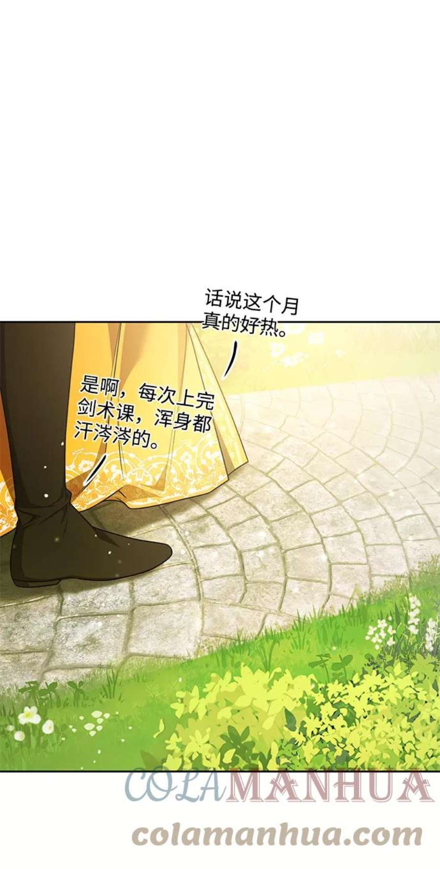 今生我是王妃主题曲漫画,第20话 13图