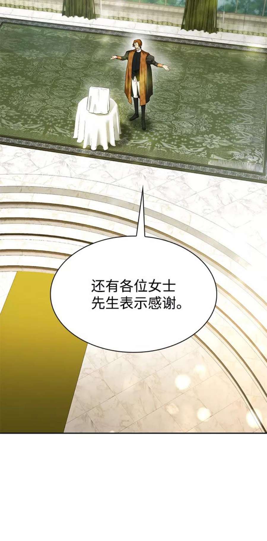 今生我是王妃主题曲漫画,第20话 45图