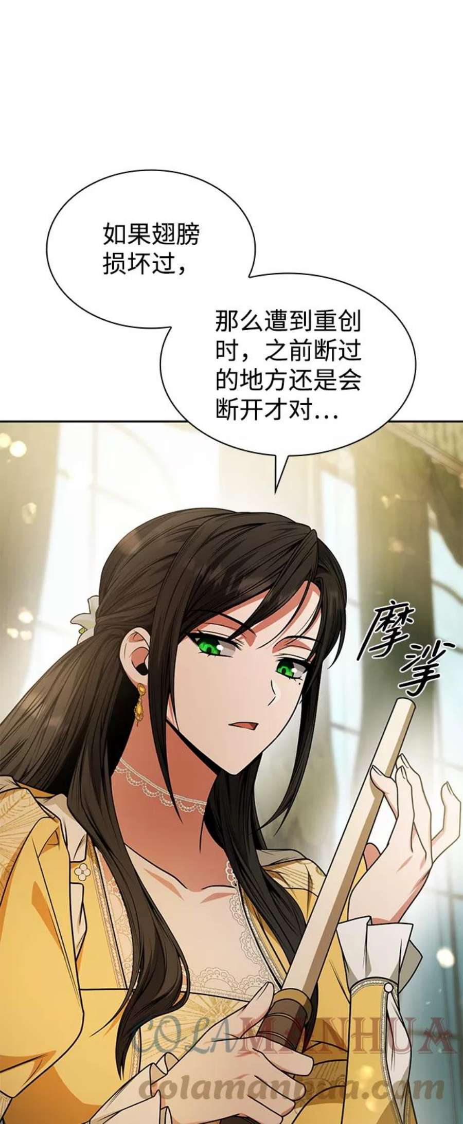 姐姐今生我是王妃动漫免费漫画,第21话 46图