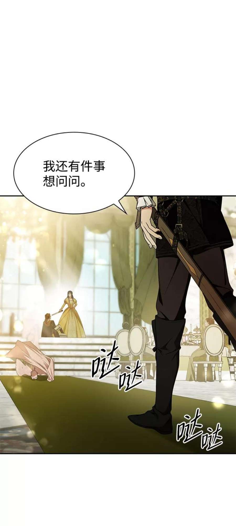 姐姐今生我是王妃动漫免费漫画,第21话 53图