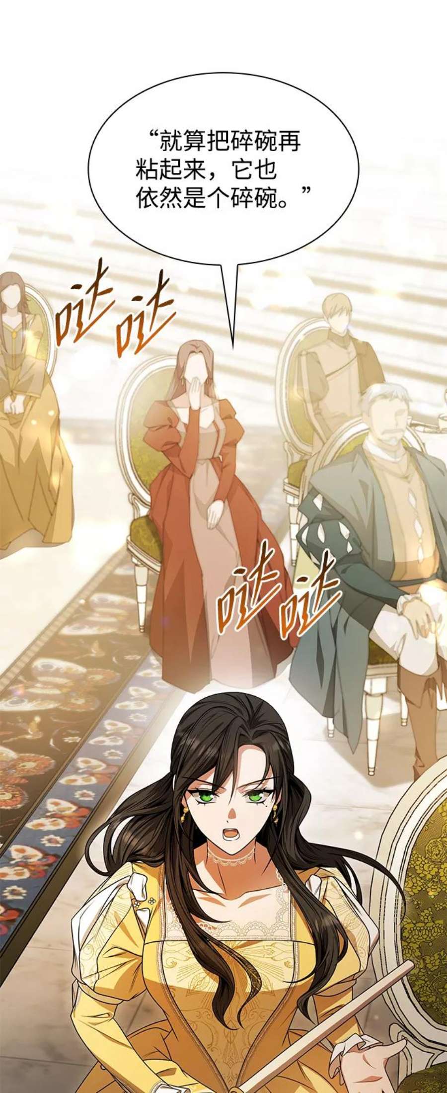 姐姐今生我是王妃漫画免费下拉式在线看漫画,第21话 33图