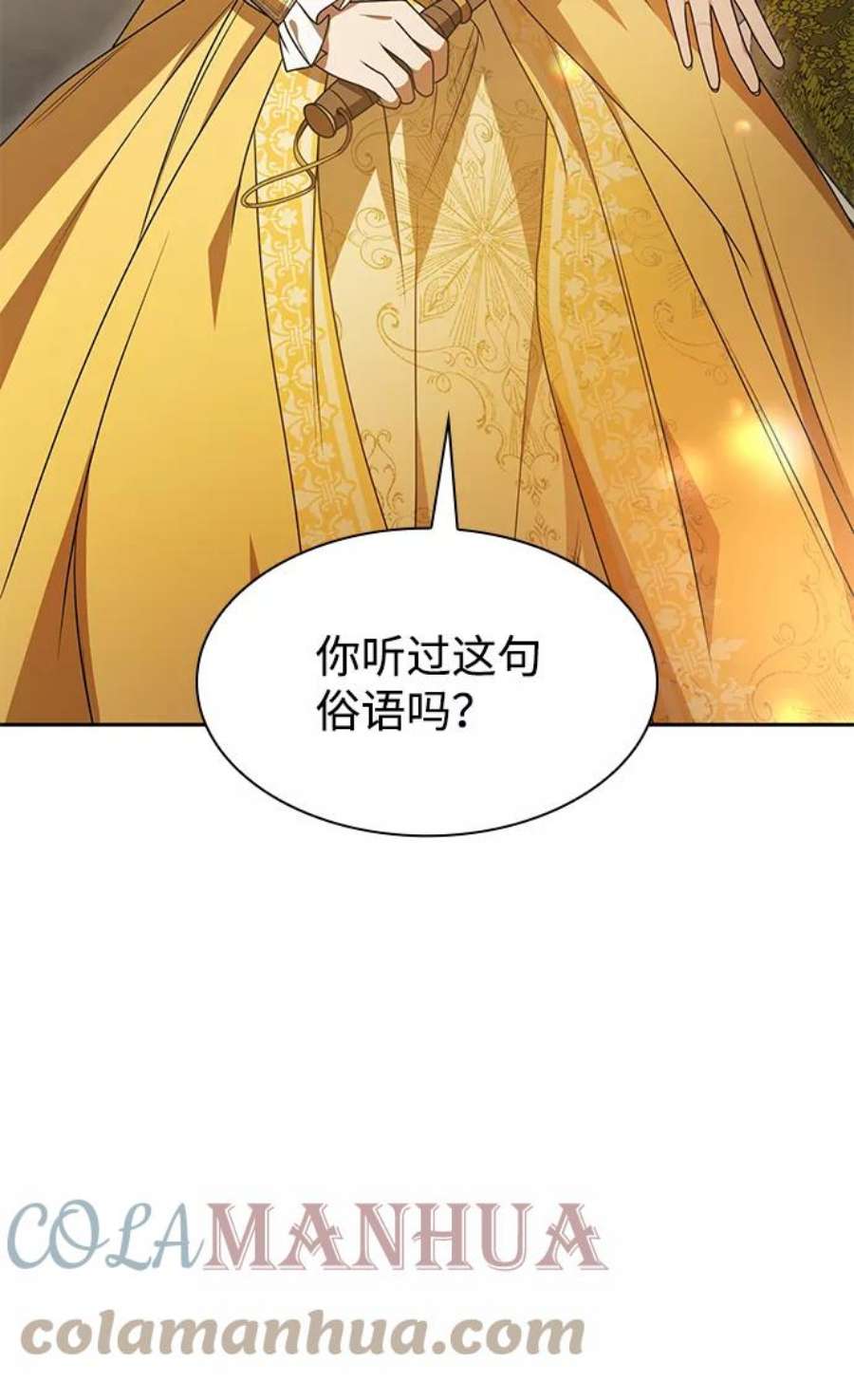 姐姐今生我是王妃好看吗漫画,第21话 34图