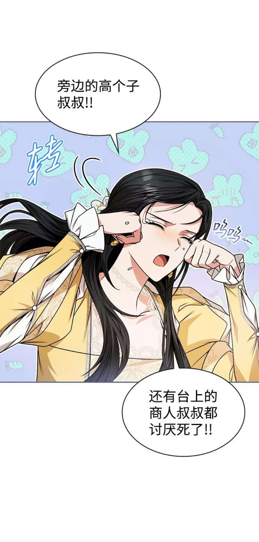 姐姐今生我是王妃动漫免费漫画,第21话 14图