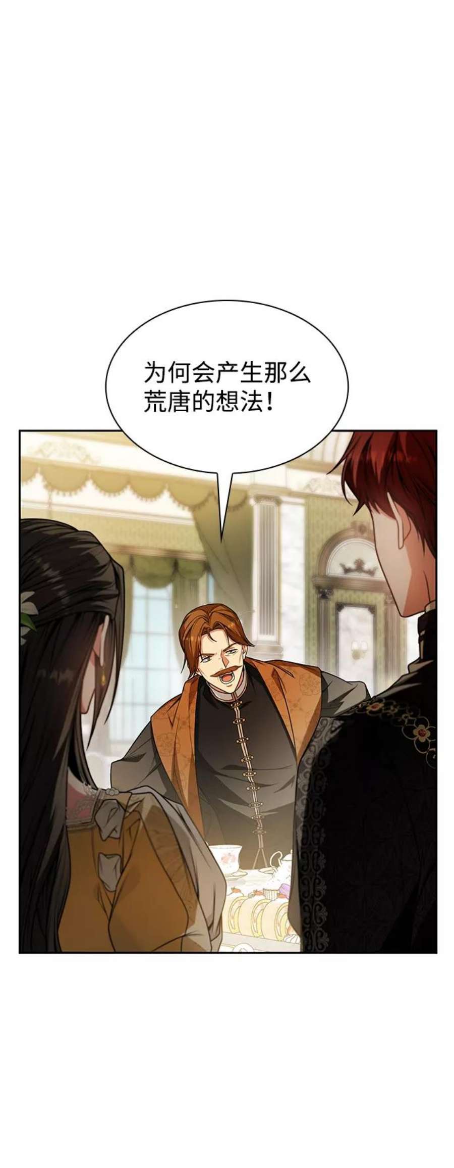 姐姐今生我是王妃漫画免费下拉式在线看漫画,第21话 5图