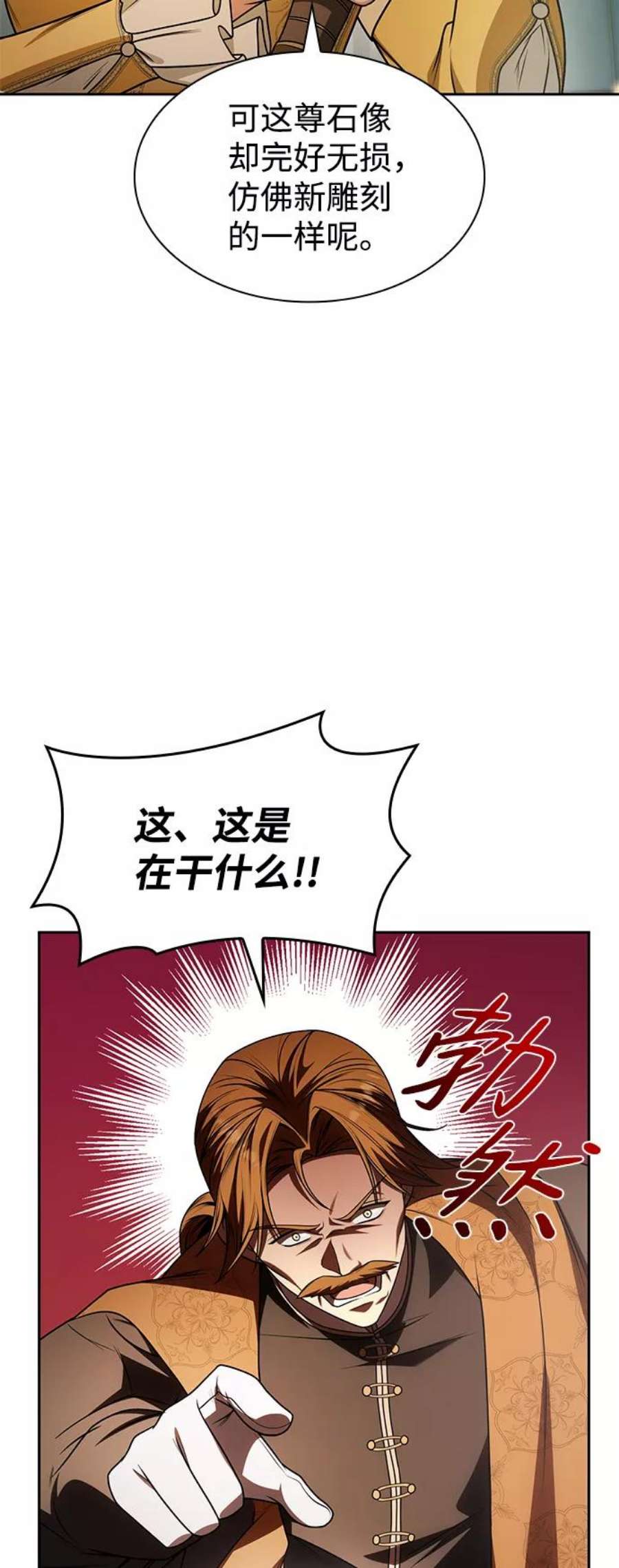 今生我是王妃小说免费阅读漫画,第21话 47图