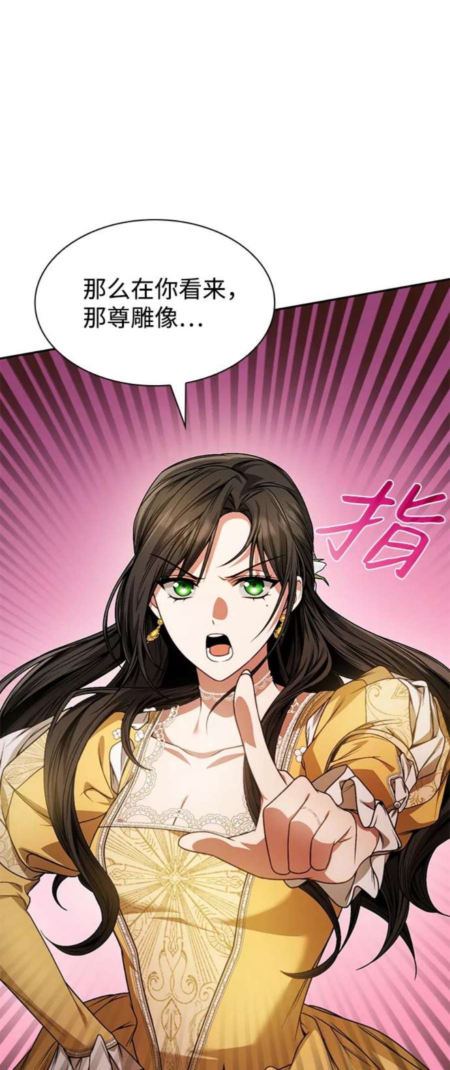 姐姐今生我是王妃好看吗漫画,第21话 24图