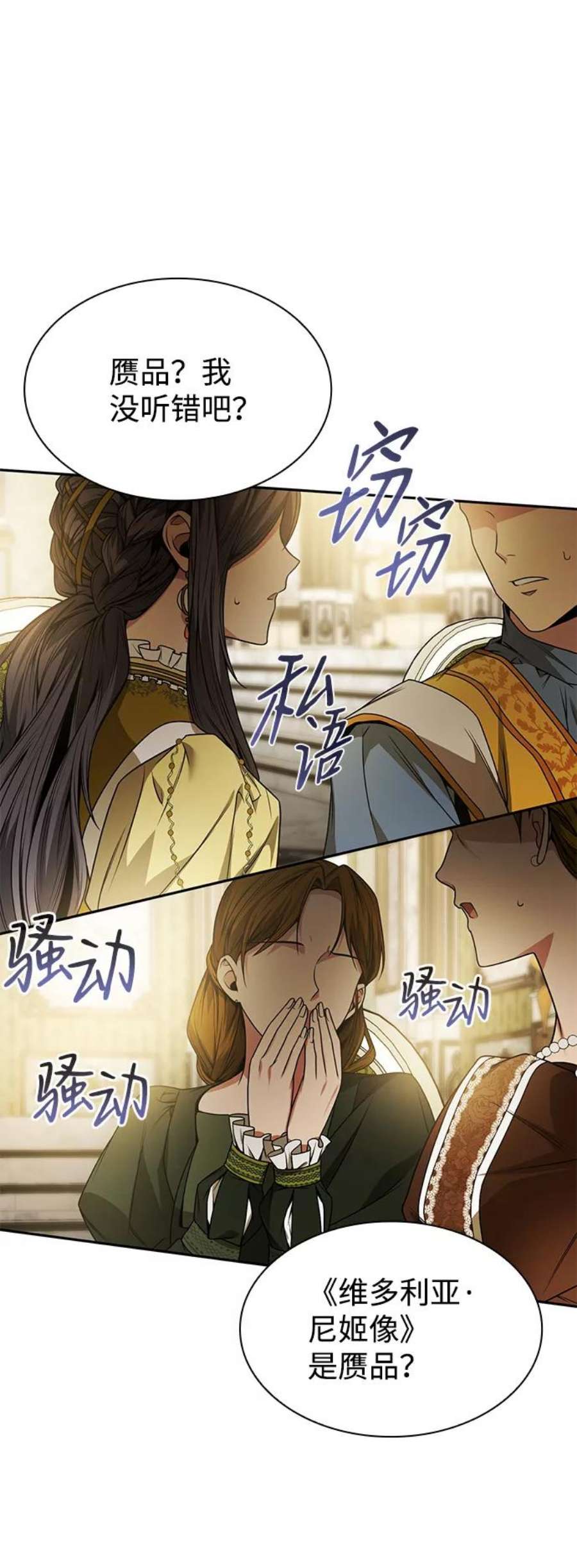 姐姐今生我是王妃好看吗漫画,第21话 9图