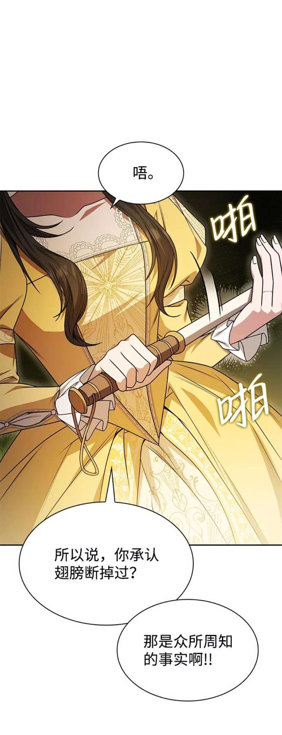 姐姐今生我是王妃漫画免费下拉式在线看漫画,第21话 36图