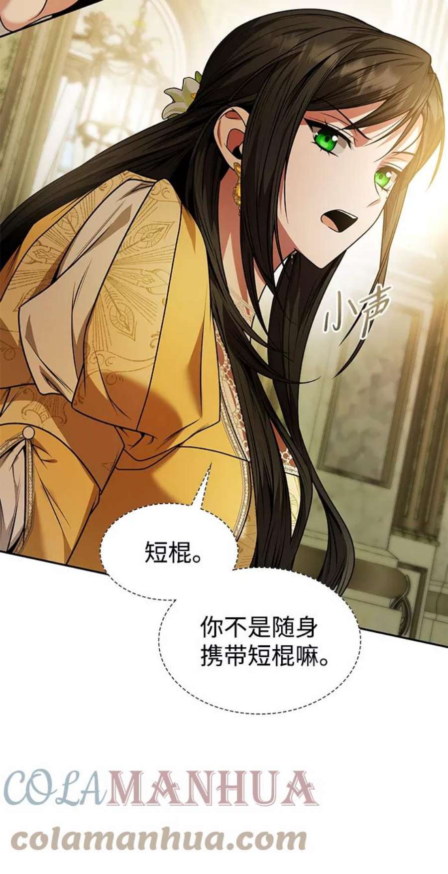 姐姐今生我是王妃漫画免费下拉式在线看漫画,第21话 31图