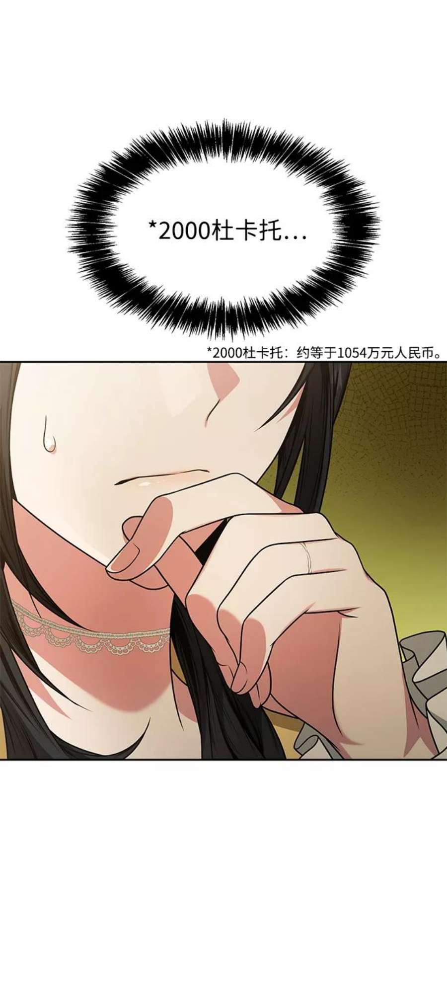 姐姐今生我是王妃动漫免费漫画,第21话 18图